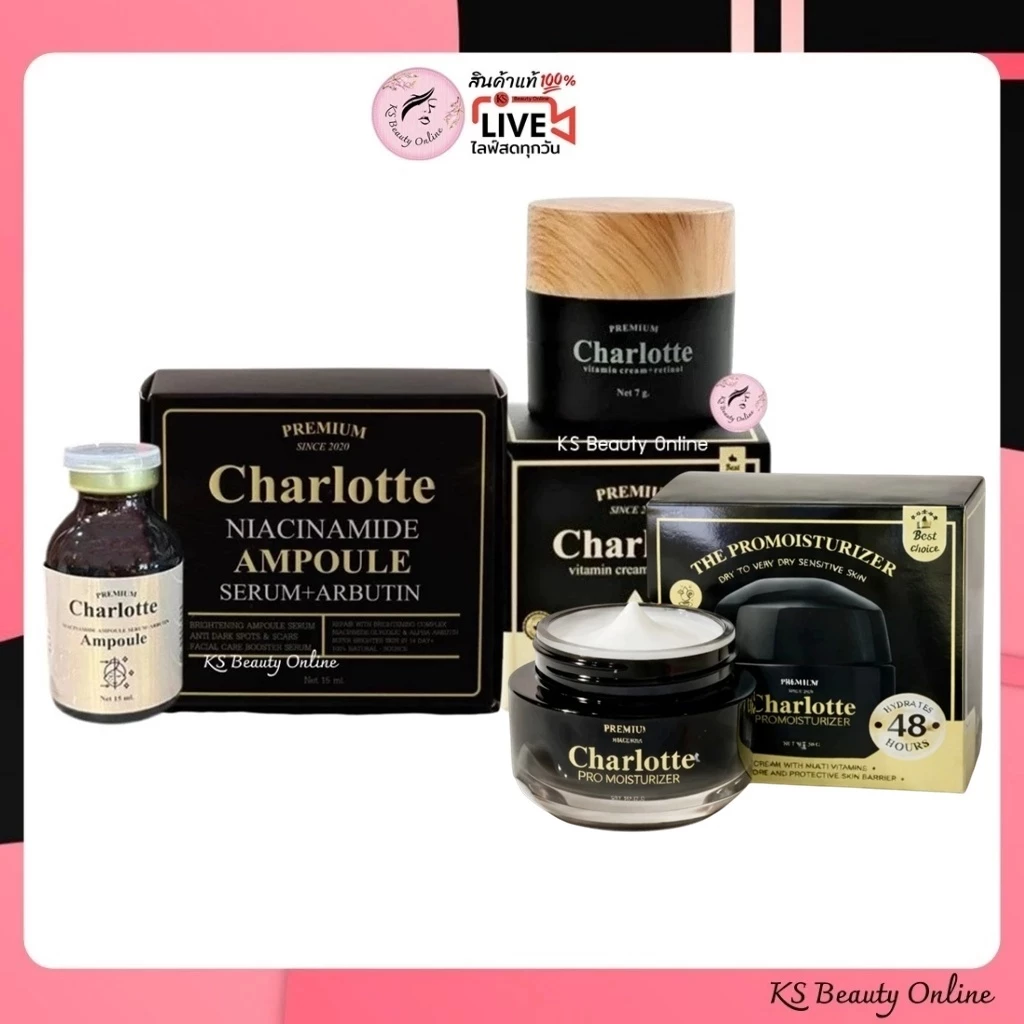 (1ชิ้น) Charlotte ครีมพี่หนิง ครีมชาร์ลอตต์ / เซรั่มชาร์ลอตต์ / มอยส์ชาร์ลอตต์