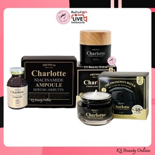 (1ชิ้น) Charlotte ครีมพี่หนิง ครีมชาร์ลอตต์ / เซรั่มชาร์ลอตต…