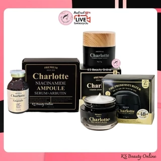 (1ชิ้น) Charlotte ครีมพี่หนิง ครีมชาร์ลอตต์ / เซรั่มชาร์ลอตต์ / มอยส์ชาร์ลอตต์