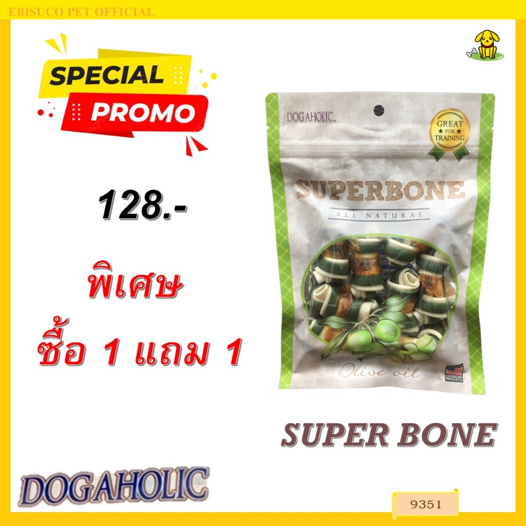 9351 Super Bone/สไปรัลซอฟท์ ชิคเก้น ซุปเปอร์โบน-โอลีฟออยล์ บรรจุ 8ชิ้น ***1แถม1 128บาท