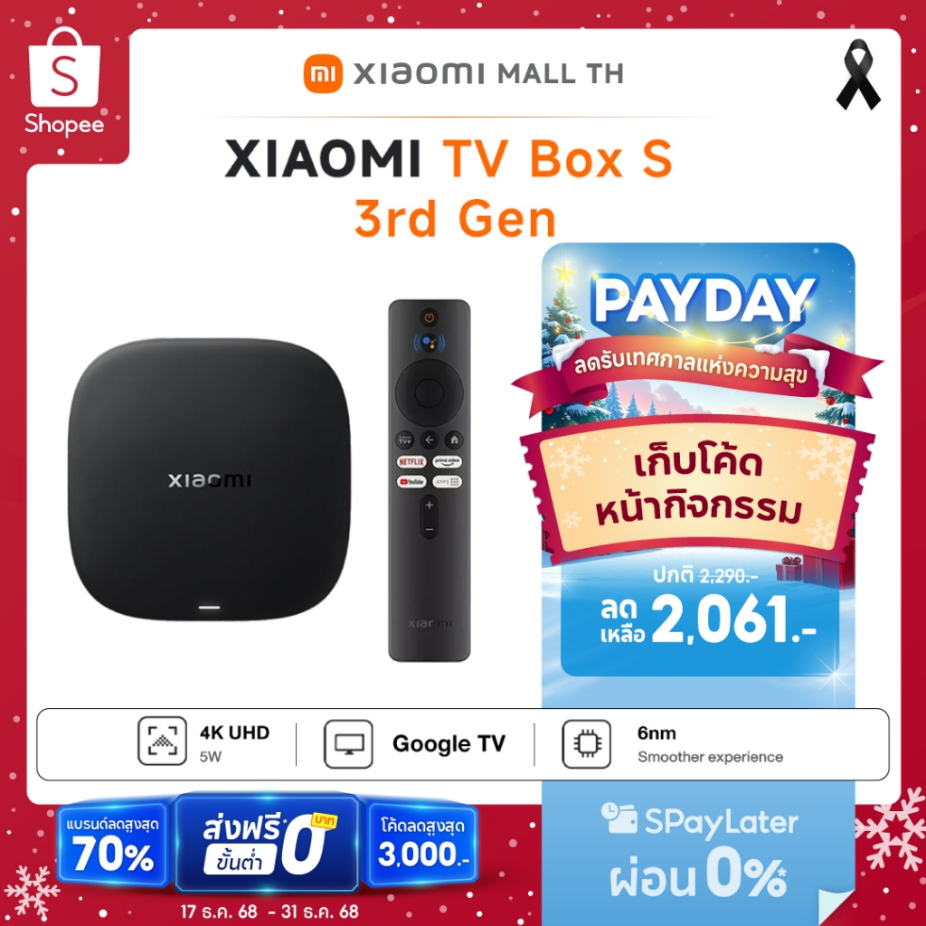 【HOT】Xiaomi TV Box S 3rd Gen 4K กล่อง Android TV สูงสุด 4K Ultra HD รองรับภาษาไทย สนับสนุน Dolby Vis