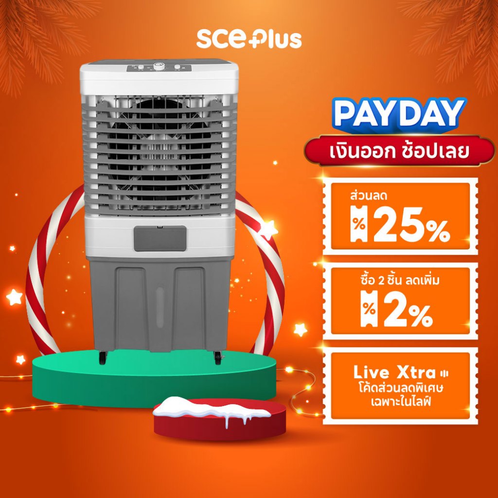 SCE Plus Air Cooling Fan พัดลมไอเย็น 62 ลิตร รุ่น M-X2 - ประกัน 2 ปี