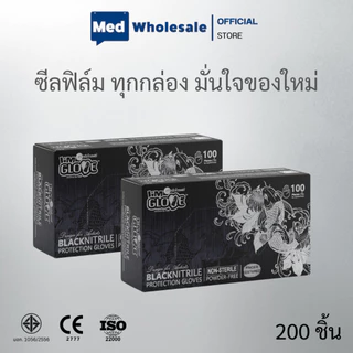 ( ยก 2 กล่อง ) I'AM GLOVES ถุงมือไนไตรดำ ไม่มีแป้ง สัมผัสอาหารได้ เหมาะงานสัก By Med wholesale