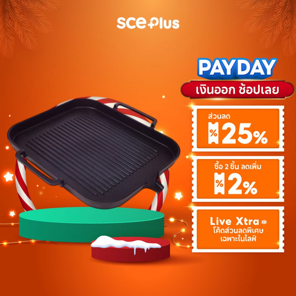 SCE Electric Hotplate รุ่น KS-32