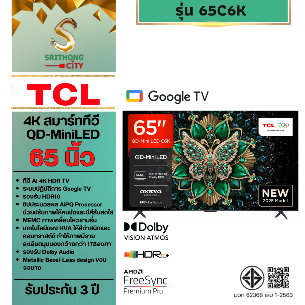 TCL รุ่น 65C6K Premium QD-MiniLED Google AI TV 4K 144 Hz