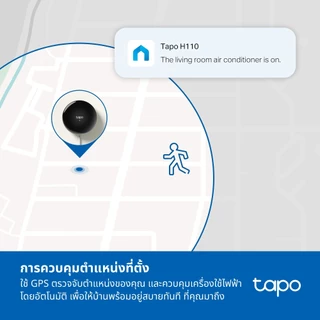 TP-Link Tapo H110 Smart IR & IoT Hub อุปกรณ์เปิดปิดแอร์ ทีวีและรีโมท ควบคุมผ่านApp หมดปัญหารีโมทหายหรือแบตเตอรี่หมด