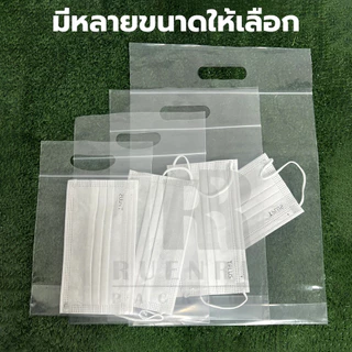 ถุงซิปมีหูหิ้ว แพ็คละ 1 กิโล สำหรับ ใส่เสื้อ ขนม อาหาร ปุ๋ยมูลดิน ข้าวสาร Food Grade