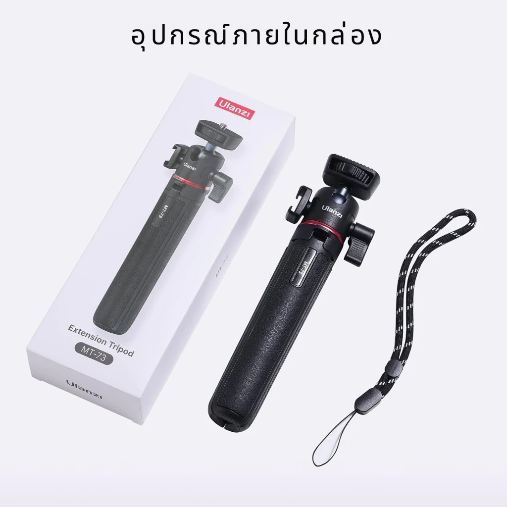 Ulanzi MT73 ขาตั้งกล้อง มือถือ ไม้เซลฟี่ มีช่อง Cold Shoe สำหรับ Insta360 Luna Ultra / Pocket 4/3 thumbnail 9