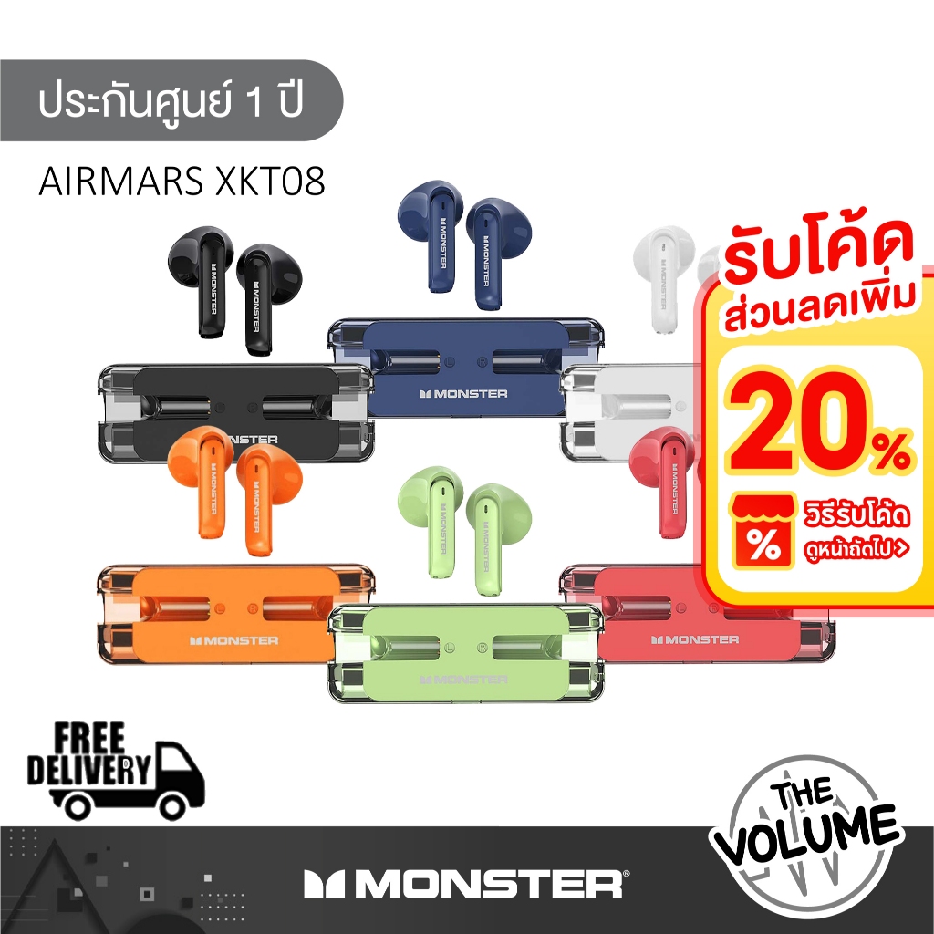 Monster รุ่น AirMars XKT08 หูฟังไร้สาย