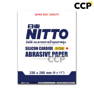 [ยกแพ็ก] กระดาษทราย Nitto กระดาษทรายน้ำ แพ็คเกจใหม่