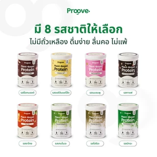 Soy-Free Series โปรตีนพืชไร้ถั่วเหลือง โซเดียมต่ำ ให้โปรตีน 32g ช่วยเรื่องการเผาผลาญ ไม่มีน้ำตาล แคลต่ำ