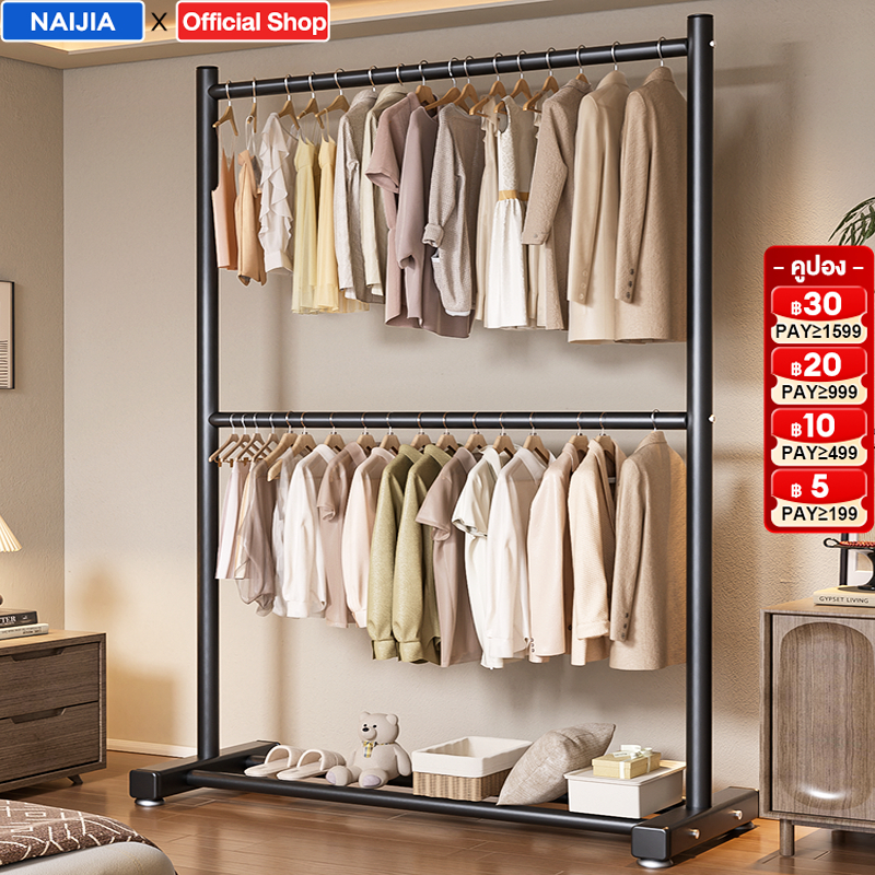 ราวตากผ้า ราว 2ชั้น ราวเเขวนผ้าเหล็ก  200CM แข็งแรงและทนทาน  Double layer hanger เเขวนได้50ตัว+