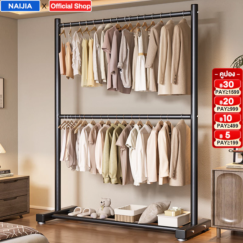 ราวตากผ้า ราว 2ชั้น ราวเเขวนผ้าเหล็ก 200CM แข็งแรงและทนทาน Double layer hanger เเขวนได้50ตัว+