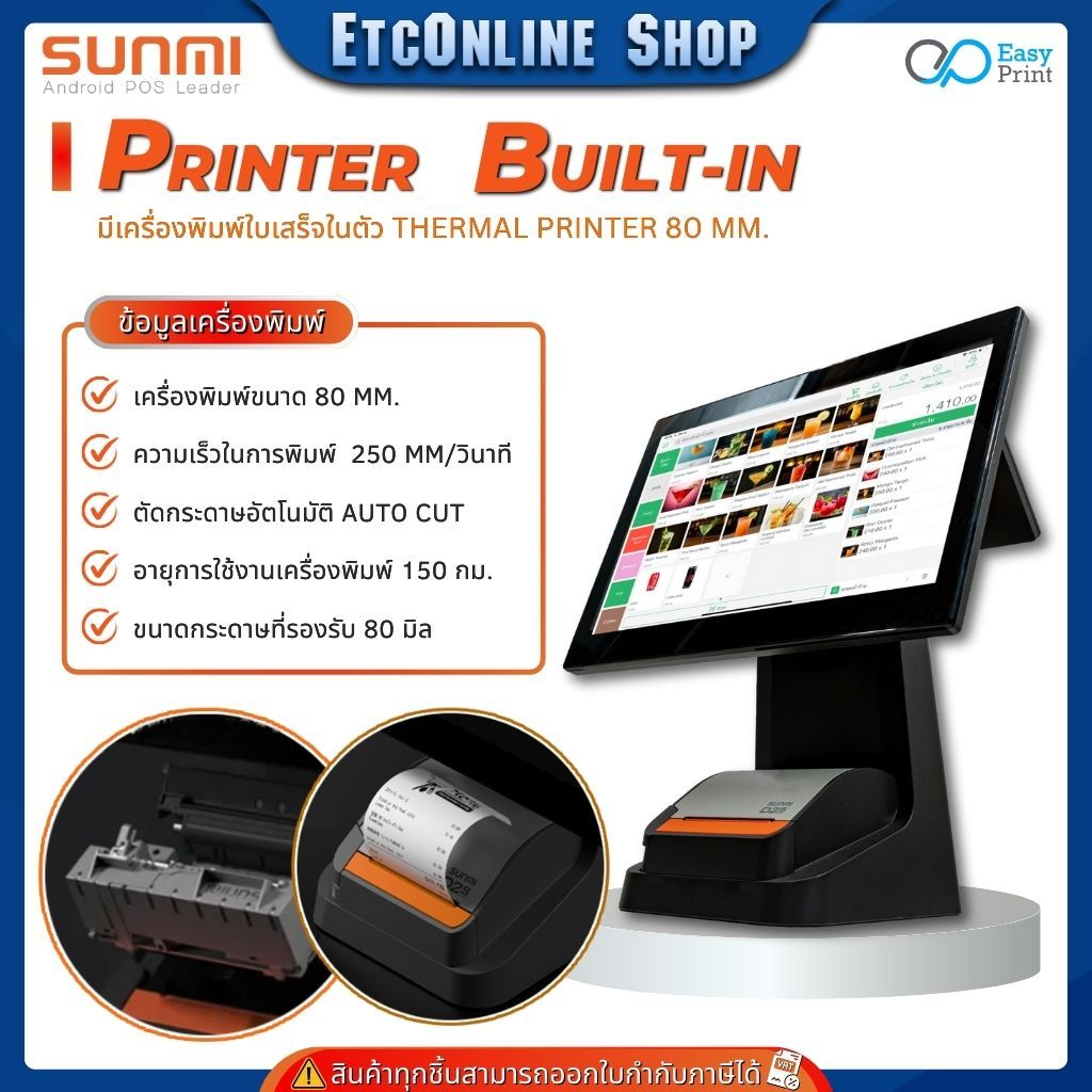 เวอชั่นใหม่ SUNMI POS ANDROID D2S Plus (รุ่นอัพเกรดRam/Rom) เครื่องคิดเงิน ไม่ล็อคเครื่อง ประกัน1ปี ราคา ถูกที่สุด ดีลบีเคเค แกลเลอรีภาพที่ 6