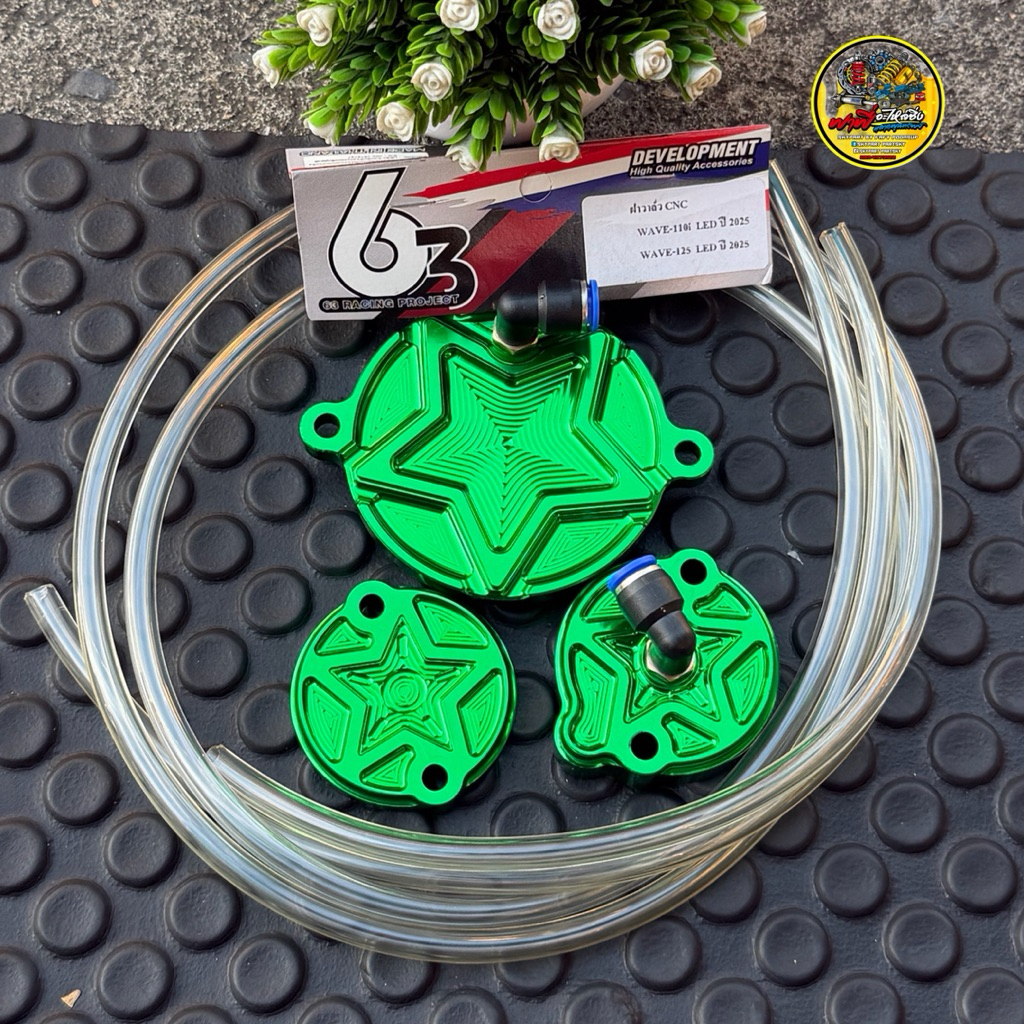 ครบชุดฝาวาล์ว+ฝาแคม W125LEDปี23-25/W110iLED21-24 ฝาครอบวาล์CNC เจาะระบายความร้อน+สายน้ำมัน2เมตร+หัวฟิตติ้ง #ฝาวาวCNC - รูปที่ 3