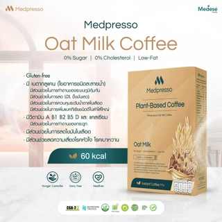 ส่งฟรี **ของแท้-6 กล่อง** กาแฟนมพืช หมอใบเตย MEDPRESSO COFFEE 1 กล่อง10 ซอง มี 2 รสชาติ
