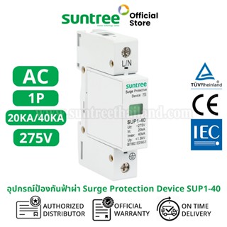 Suntree SUP1-40 AC Surge Protection Device  1P 275V AC 20K/4…