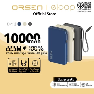 Orsen by Eloop E60 แบตสำรอง 10000mAh PowerBank 22.5W ชาร์จเร็ว มีสายในตัว Type C