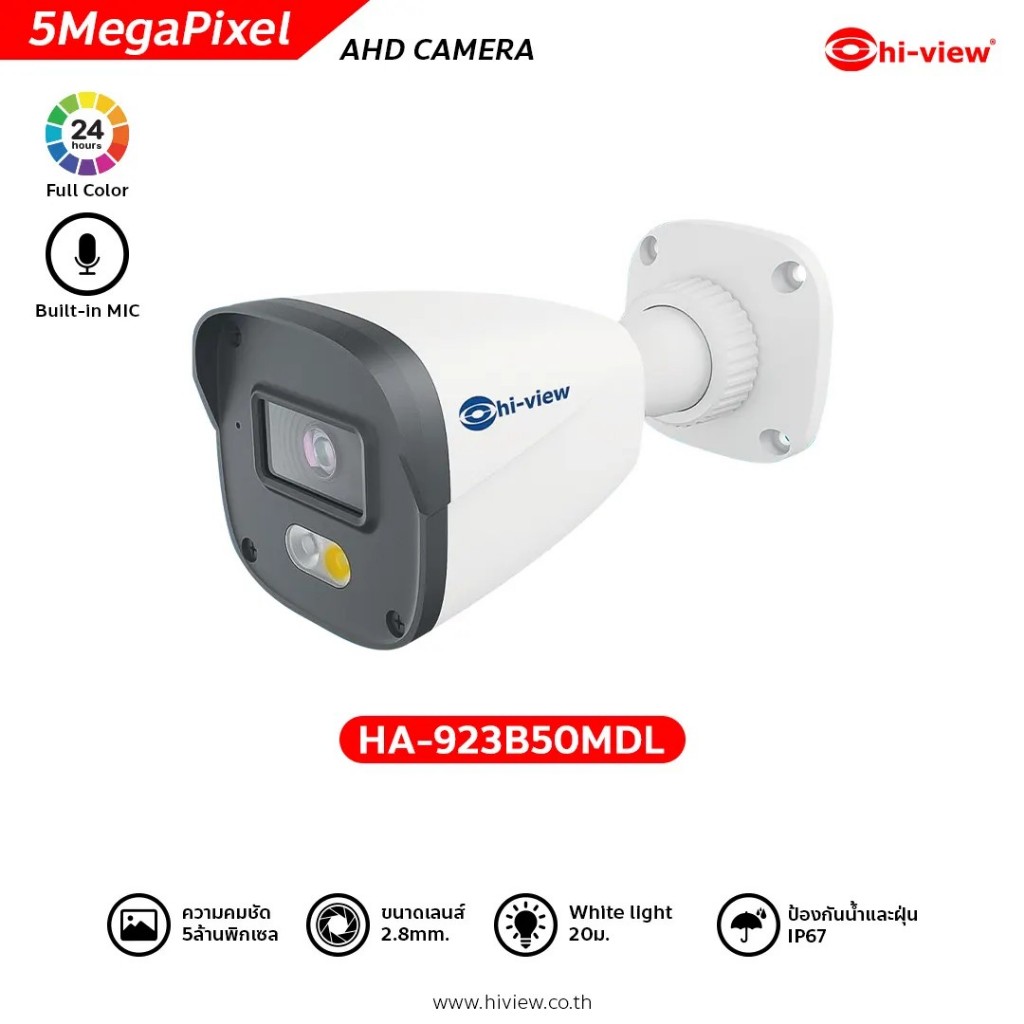 Hi-view รุ่น HA-923B50MDL คมชัด 5 ล้านพิกเซล ภาพสี 24 ชั่วโมง บันทึกเสียง (5ระบบ)