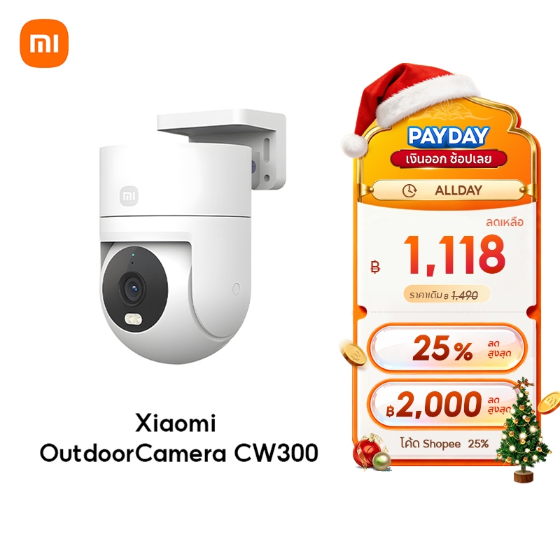 [HOT] Xiaomi Outdoor Camera CW300 กล้องวงจรปิด กันน้ำกันฝุ่น ภาพสีเต็มในกลางคืน เชื่อมต่ออินเทอร์เน็