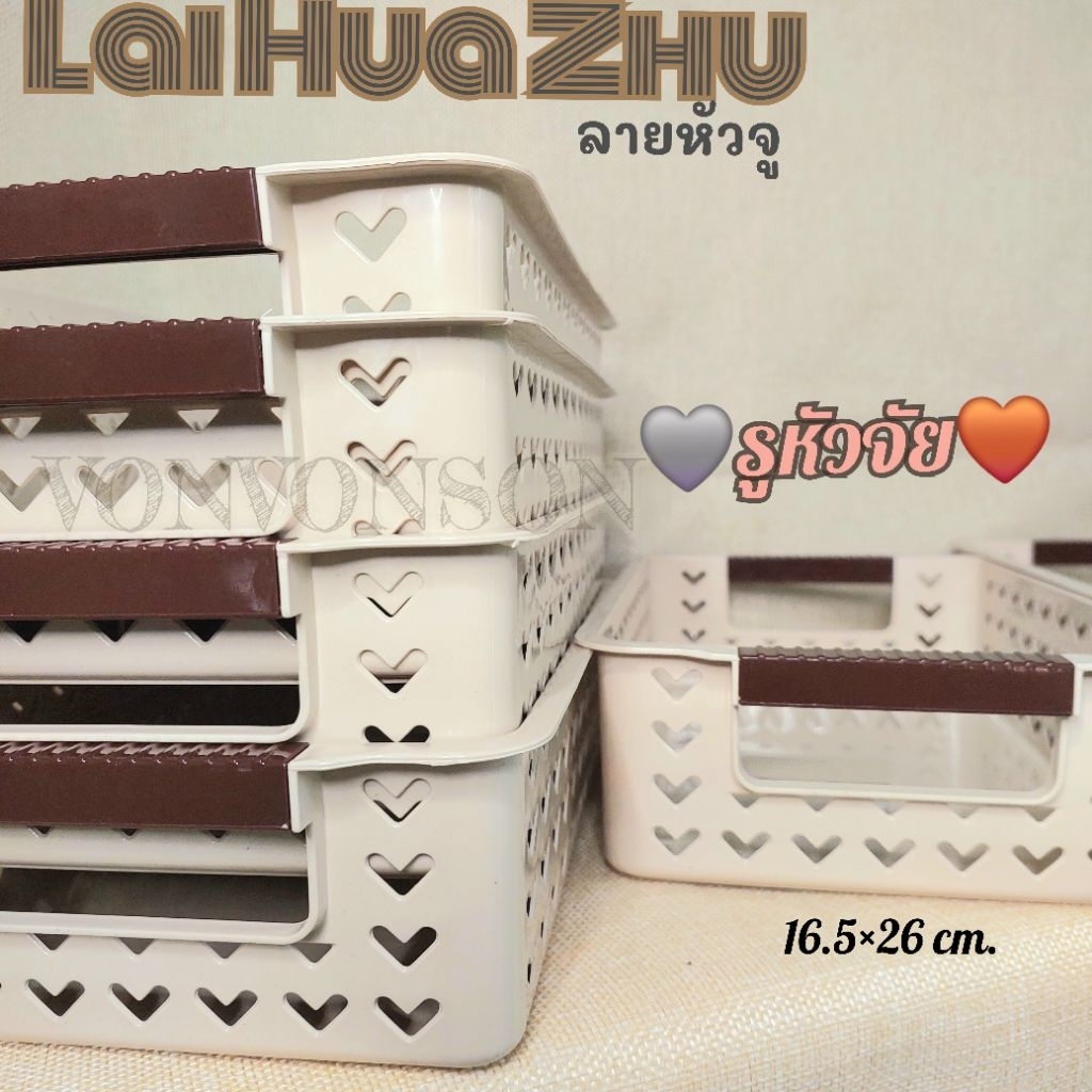 🤎ตะกร้าพลาสติก A5 A4 น่ารัก ลายหัวจู🧡 รูหัวใจ สีเบจ ด้านจับสีน้ำตาลเข้ม ถาดพลาสติก ทนทานน้ำหนักเบา พร้อมส่ง