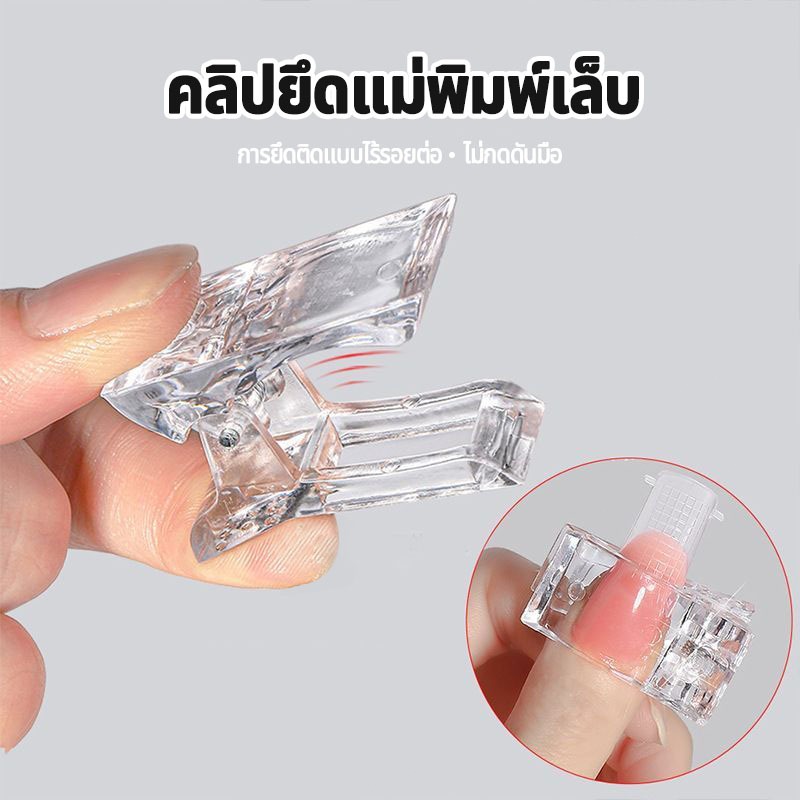 Nawoelite ศิลปะเล็บทำมือ พร้อมส่ง อุปกรณ์ทำเล็บ คีมหนีบใสทำเล็บ หลายฟังก์ชัน สำหรับยึดติดที่แข็งแรงและการทำงานที่แม่นยำ
