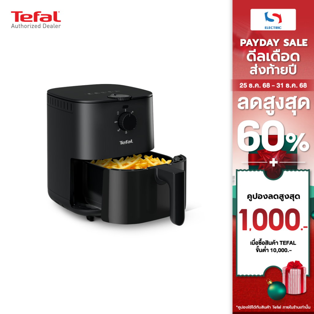 เตฟาล Tefal หม้อทอดไร้น้ำมัน EY130866 ขนาด 3.5 ลิตร