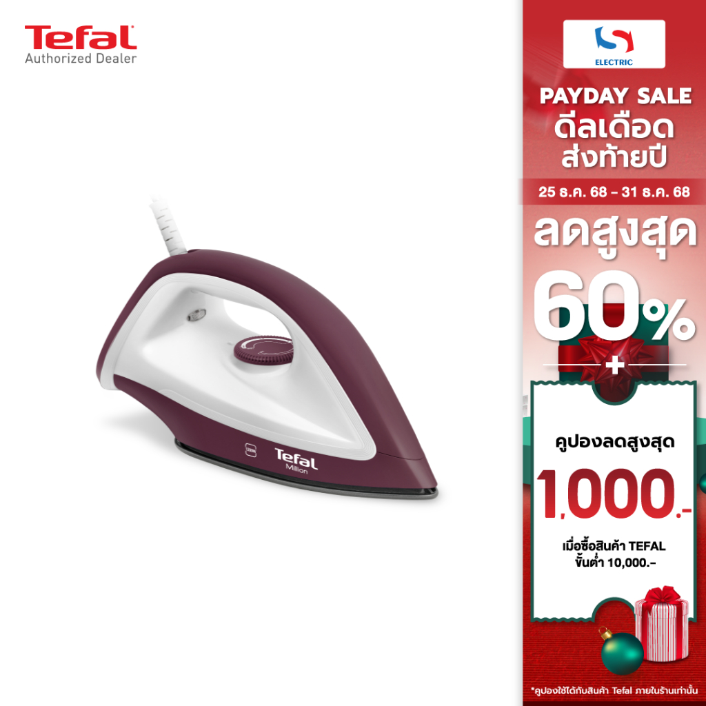 เตาฟาล เตารีดแห้ง TEFAL รุ่น FS2622 1200W แผ่น Non-Stick