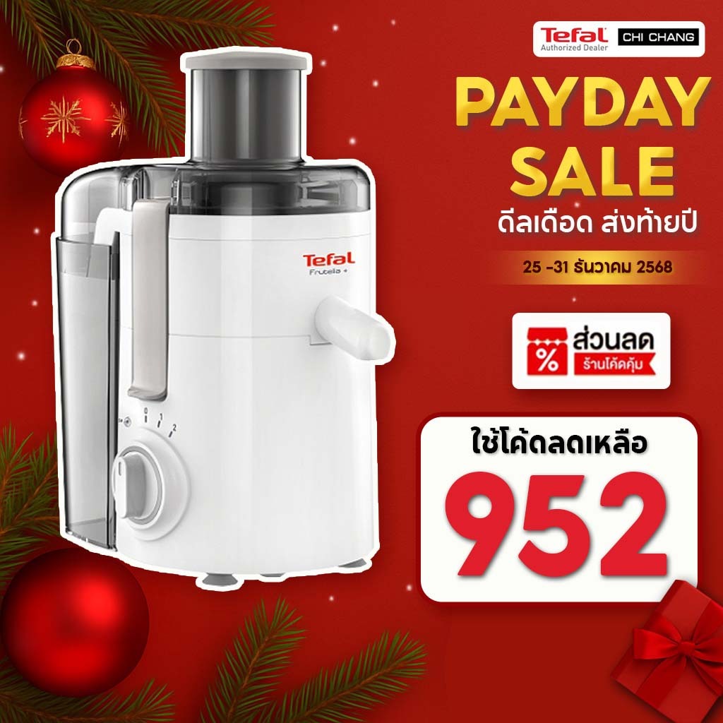 Tefal เครื่องคั้นสกัดน้ำผลไม้ รุ่น ZE370138 เครื่องคั้นน้ำผลไม้แยกกาก