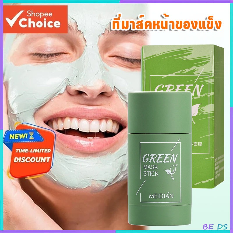 [BDS]มาร์คโคลนชาเขียว มาสก์ดิน กําจัดสิวหัวดํา มาส์กหน้าลดสิวใส มาร์ค บำรุงผิวหน้า เพิ่มความชุ่มชื้น