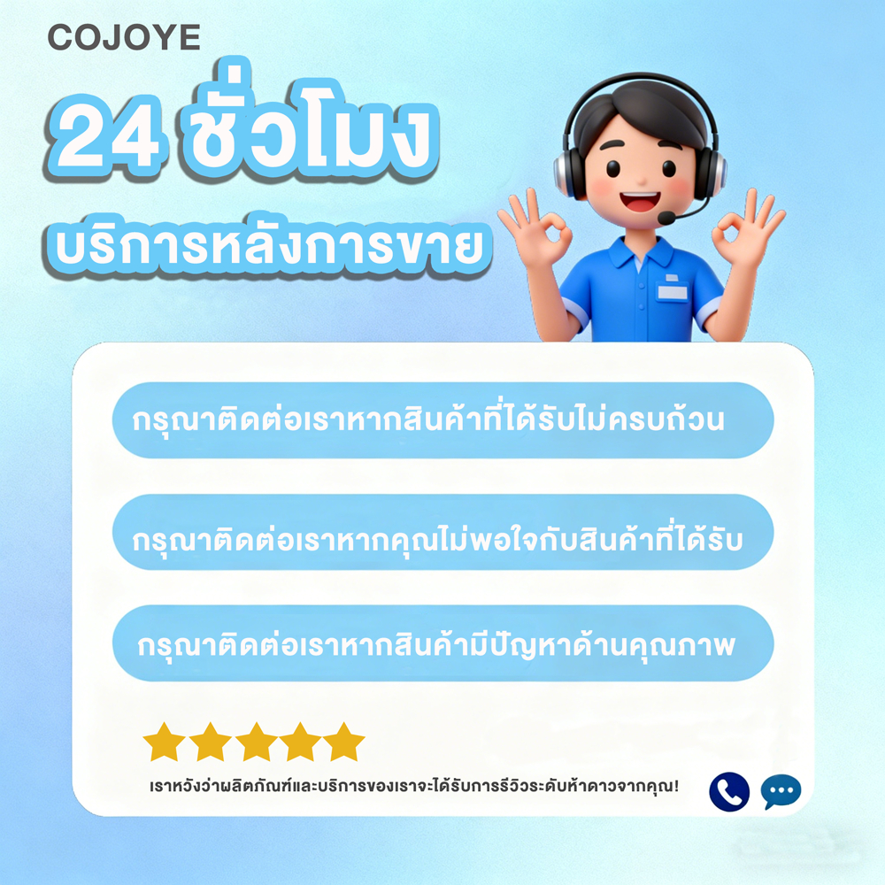 บริการหลังการขายผลิตภัณฑ์-จะไม่จัดส่ง