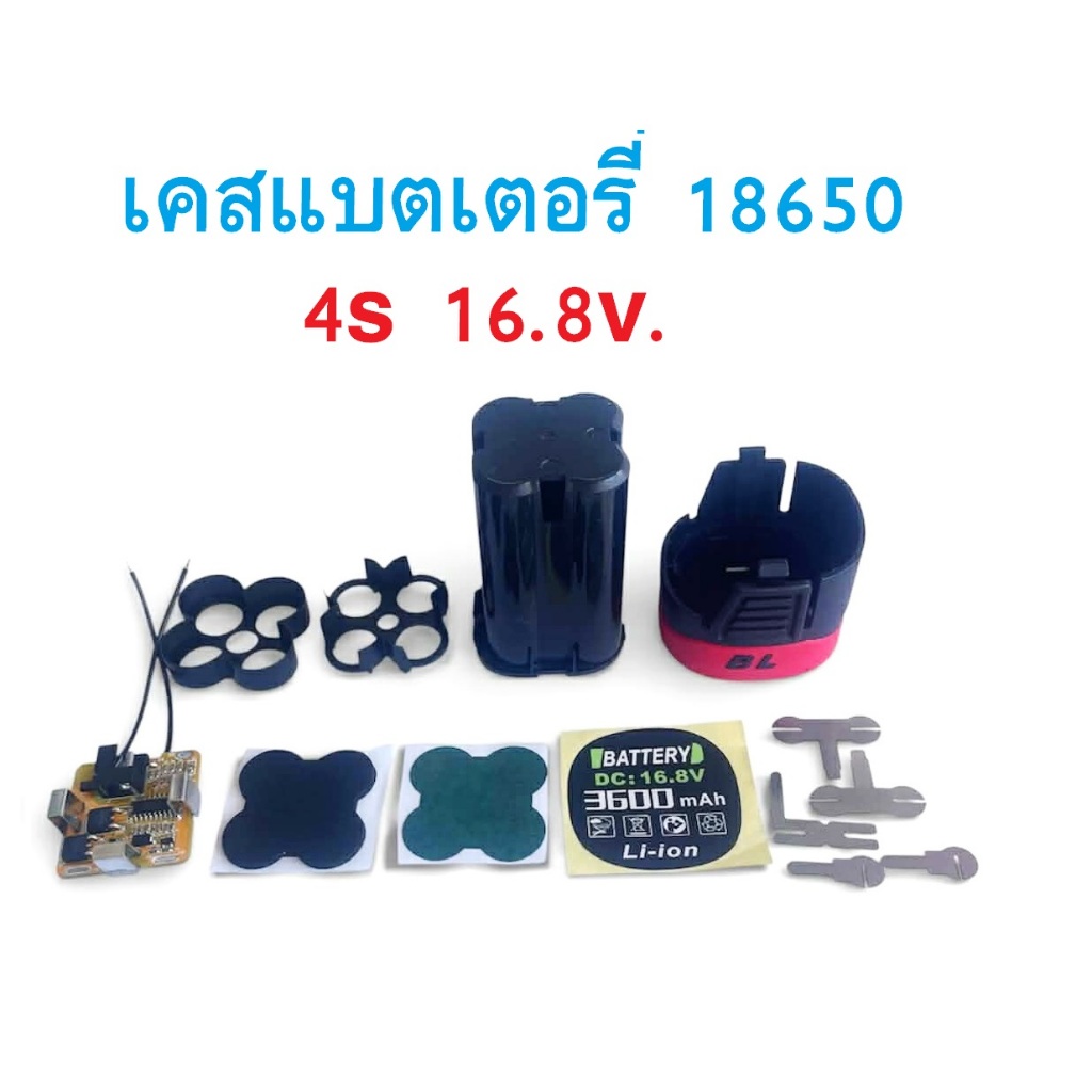 เคสแบตเตอรี่ 18650 4S 16.8V สำหรับอุปกรณ์ไร้สาย