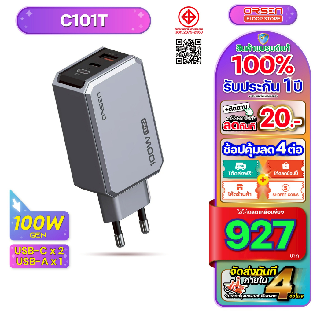 หัวชาร์จเร็ว Orsen by Eloop C101T มอก. GaN 100W 1USB 2Type-C PD QC Orsen Eloop Store
