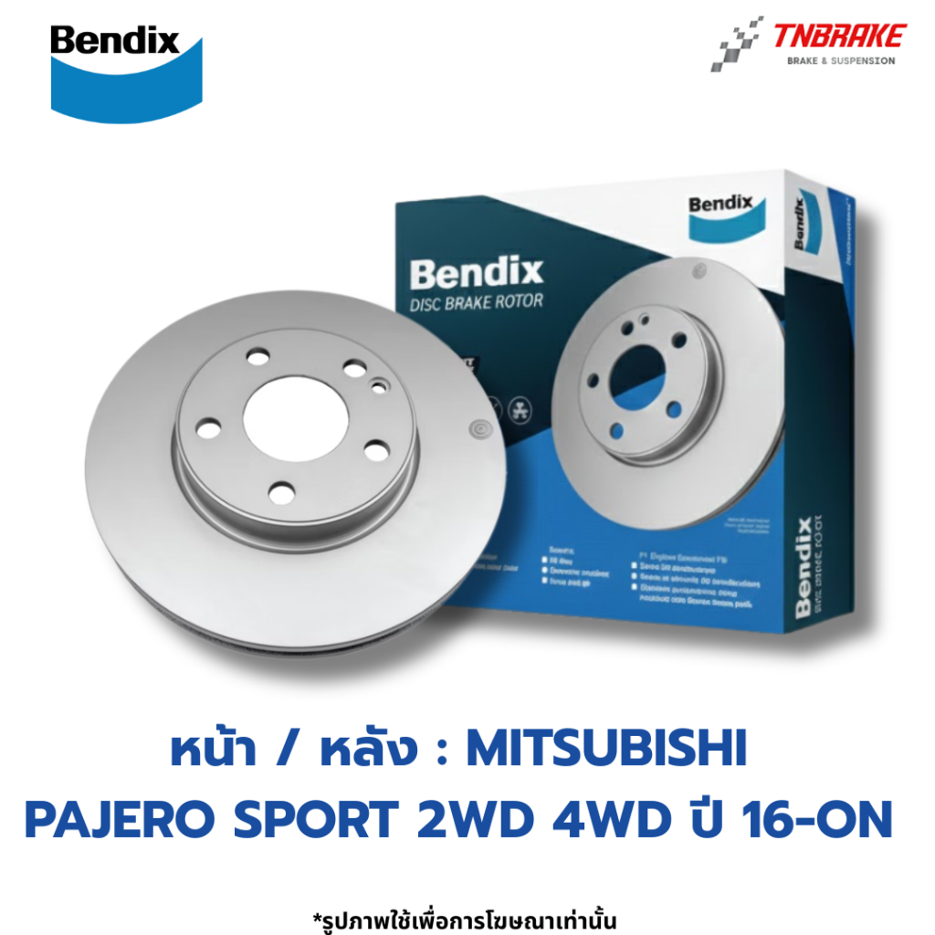 BENDIX จานเบรค หน้า หลัง MITSUBISHI PAJERO SPORT 2WD 4WD ปี 16-ON ปาเจโร่ สปอร์ต เบนดิก จานเบรก ดิสเบรค
