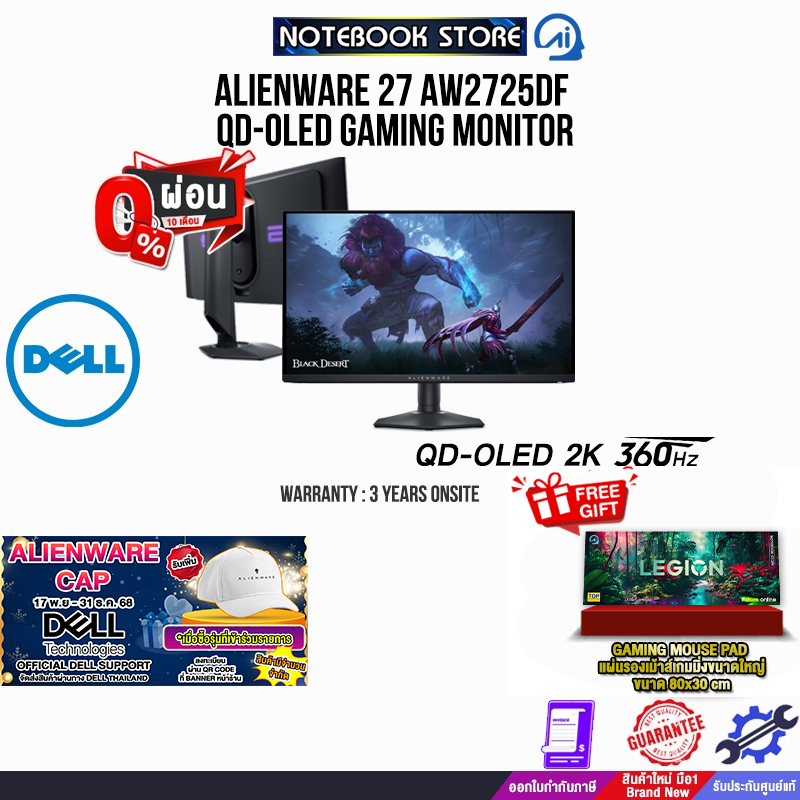 [ผ่อน 0% 10 ด.]DELL Alienware 27 AW2725DF OLED Gaming Monitor - AW2725DF(OLED 2K 360H