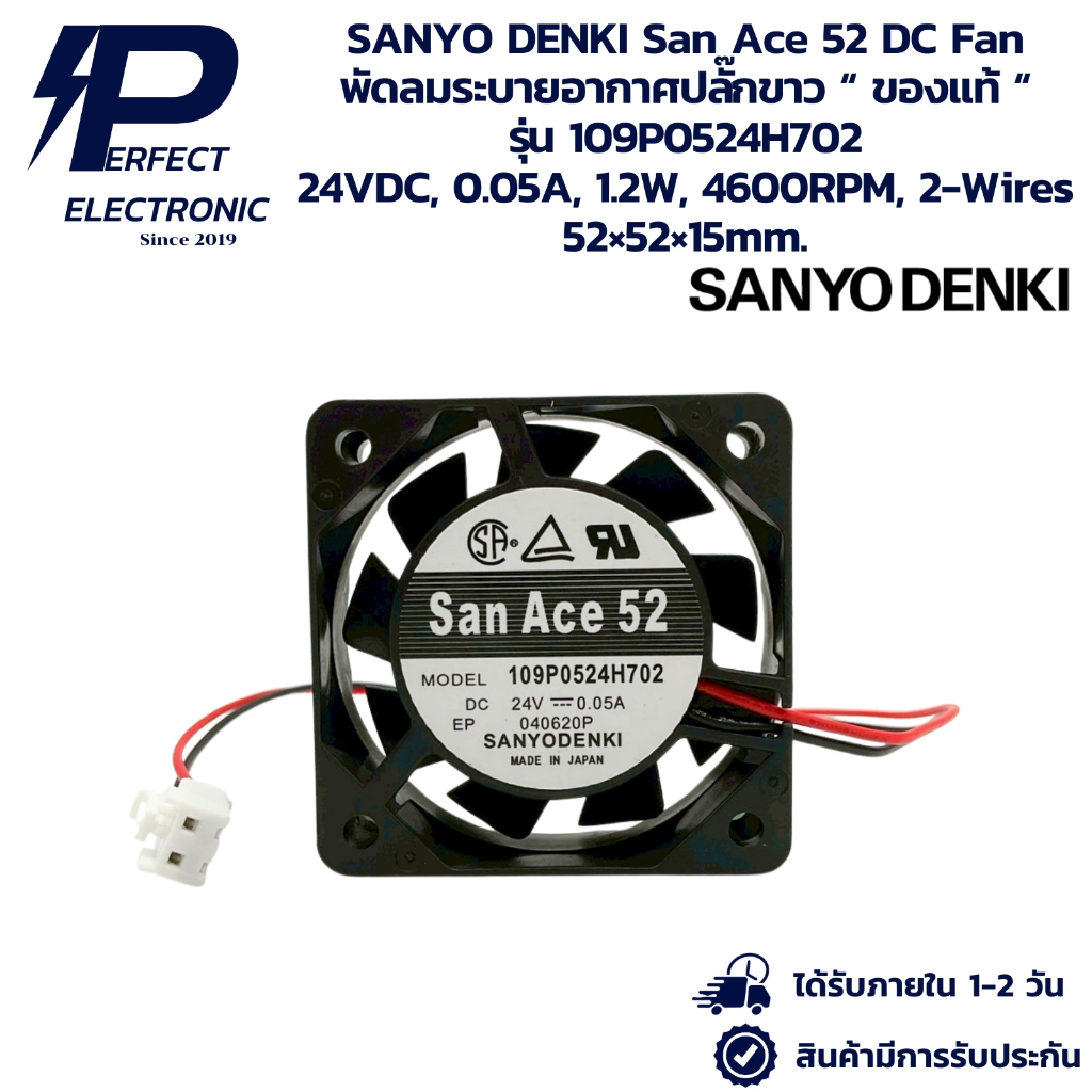 109P0524H702 SANYO DENKI San Ace 52 DC Fan พัดลมระบายอากาศ “ ของแท้ “ 24VDC,0.05A,1.2W,4600RPM,2-Wir