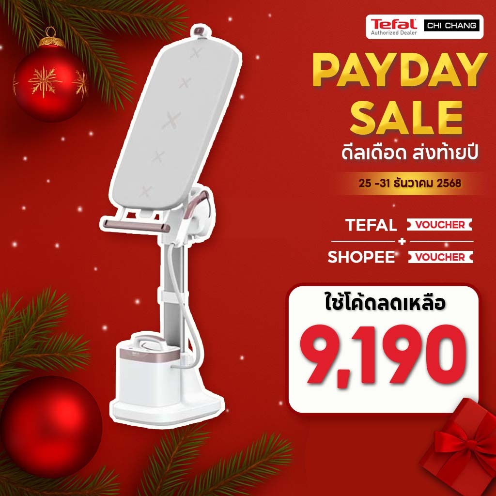 TEFAL เตารีดไอน้ำ ยืนรีด 2200 วัตต์ รุ่น QT1811