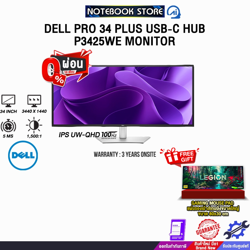 [ผ่อน 0% 10 ด.]DELL PRO 34 PLUS USB-C HUB P3425WE MONITOR (IPS UW-QHD/100Hz) /ประกัน 3 Years Onsite