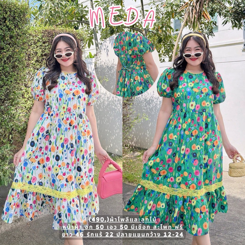 NITAAN 💛MEDA DRESS เดรสยาวผ้าโพลีแขนตุ๊กตาพองๆ ตัวนี้เกร๋ที่แต่งลูกไม้สี มีเชือกเข้าเอว ผอมเพื่อนงง แนะนำค่ะซิส
