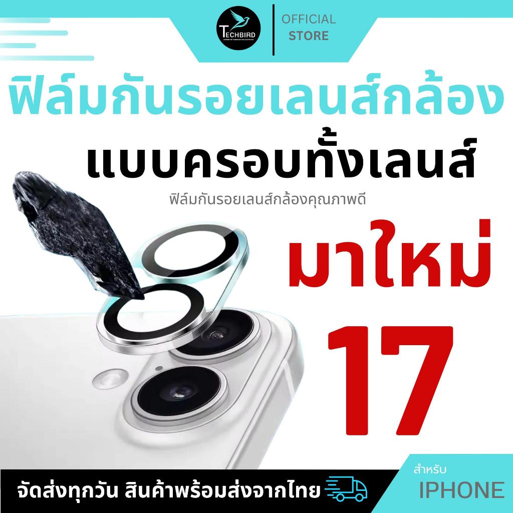 ฟิล์มกระจกเลนส์กล้องสำหรับ สำหรับ iPhone 14Pro 14 13 Pro Max 13 Pro 13mini 12Pro Max 11 12mini นิรภัยใส ฟิล์มกันรอยกล้อง