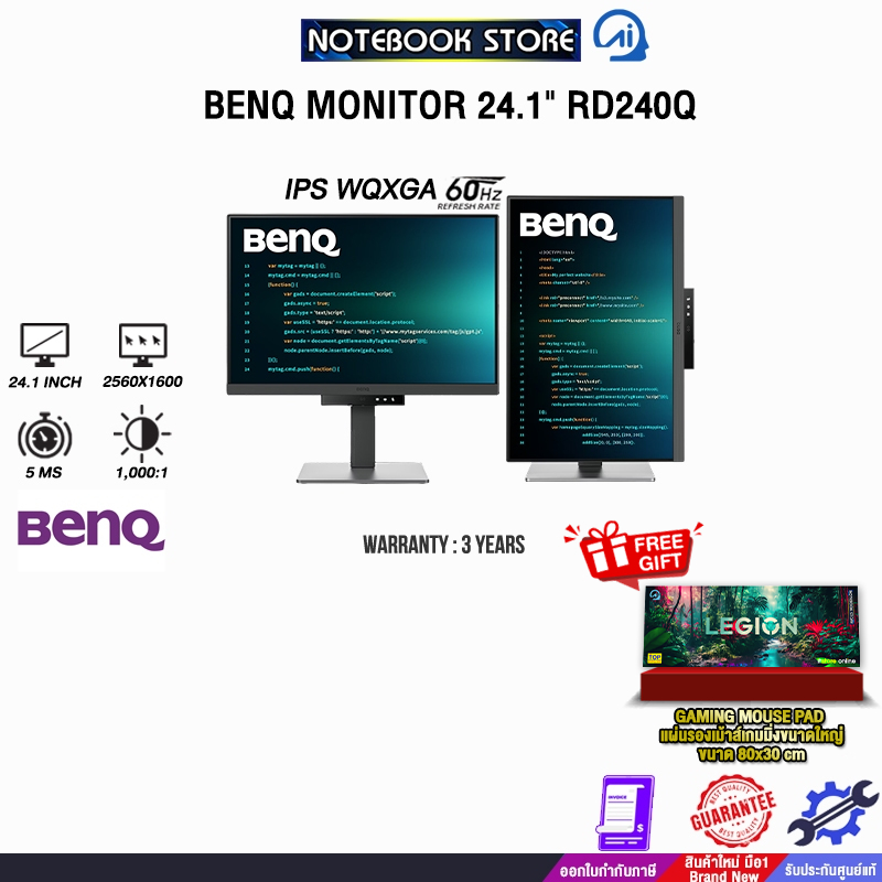 BENQ MONITOR 24.1" RD240Q (IPS WQXGA/60Hz)/ประกัน 3 Years