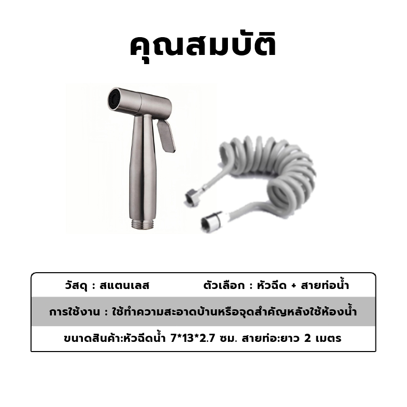 สแตนเลสแท้ 304 ชุดหัวฉีดชำระ สาย หัวฉีดแรงดันสูง หัวฉีดทำความสะอาด หัวฉีดชำระ ห้องน้ำ ที่ฉีดก้น หัวฉีดพ่นด้านล่าง - รูปที่ 7