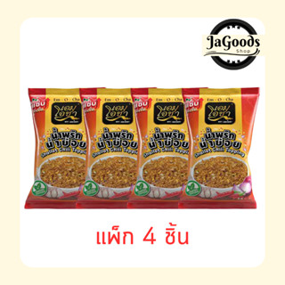 เอมโอชา น้ำพริกน้ำย้อย 20 กรัม (แพ็ก 4 ชิ้น)