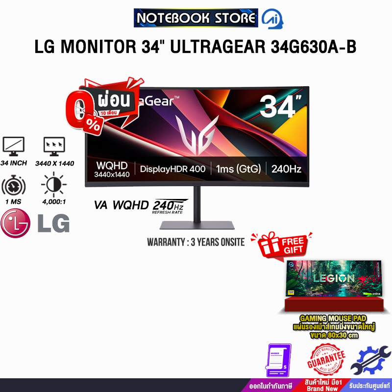 [ผ่อน 0% 10 ด.]LG MONITOR 34" ULTRAGEAR 34G630A-B (VA WQHD 240Hz)/ประกัน 3 Years Onsite
