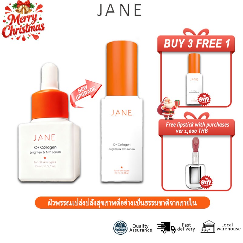 (Original 100%) Jane Beauty Serum Collagen C+ เจนบิวตี้เซรั่ม คอลลาเจน ซีพลัส（25ml）