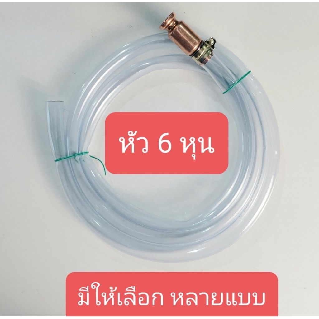 หัวดูด สายดูดน้ำมัน น้ำ ขนาด 6 หุน กาลักน้ำ แบบเขย่า ไม่ต้องใช้ ปากดูด มีให้เลือก หลายแบบ