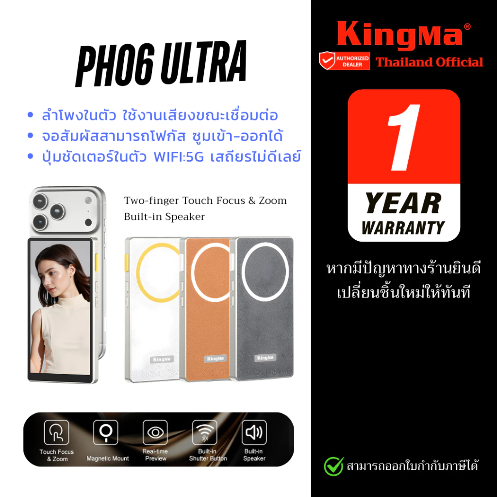 Kingma PH06 Ultra ตัวสะท้อนจอมือถือไร้สาย มีลำโพงในตัว จอสัมผัสซูมเข้า-ออก โฟกัสได้ For iOS/Android