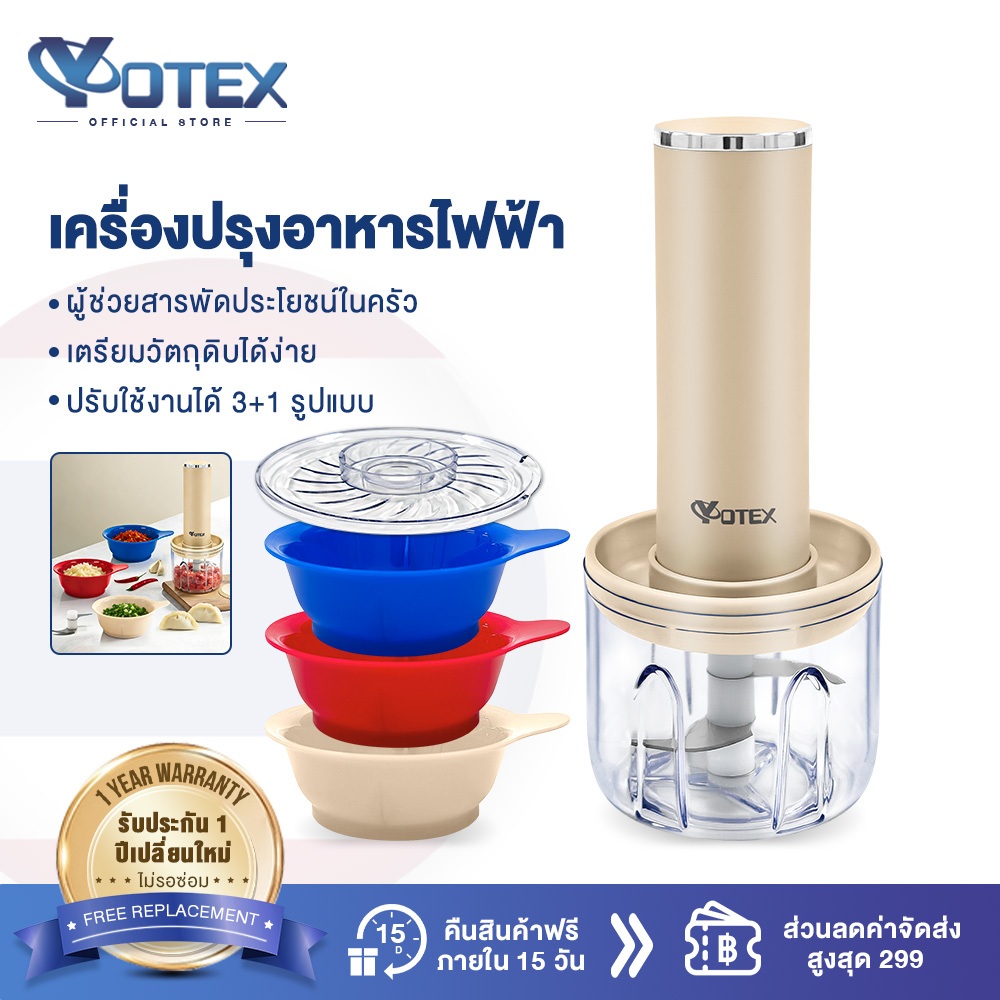Yotex เครื่องปั่นอาหารไร้สาย เครื่องปั่นไฟฟ้า เซ็ตครบชุด 4 โถปั่น 2 หัวมีด 10 วิ