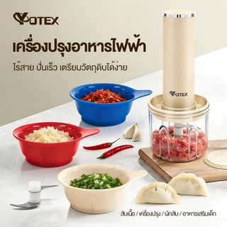 Yotex เครื่องปั่นอาหารไร้สาย เครื่องปั่นไฟฟ้า เซ็ตครบชุด 4 โถปั่น 2 หัวมีด 10 วินาทีเสร็จ บดสับไม่เหนื่อย เครื่องปั่น