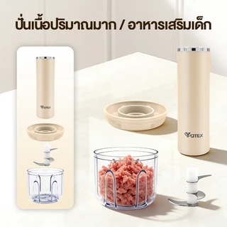 Yotex เครื่องปั่นอาหารไร้สาย เครื่องปั่นไฟฟ้า เซ็ตครบชุด 4 โถปั่น 2 หัวมีด 10 วินาทีเสร็จ บดสับไม่เหนื่อย เครื่องปั่น